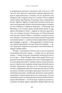 Эпоха завоеваний. Греческий мир от Александра до Адриана (336 г. до н.э. – 138 г. н.э.) — фото, картинка — 34