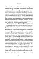 Эпоха завоеваний. Греческий мир от Александра до Адриана (336 г. до н.э. – 138 г. н.э.) — фото, картинка — 35