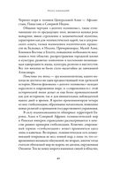 Эпоха завоеваний. Греческий мир от Александра до Адриана (336 г. до н.э. – 138 г. н.э.) — фото, картинка — 36