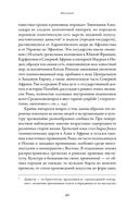 Эпоха завоеваний. Греческий мир от Александра до Адриана (336 г. до н.э. – 138 г. н.э.) — фото, картинка — 37