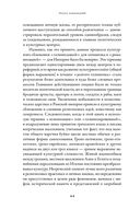 Эпоха завоеваний. Греческий мир от Александра до Адриана (336 г. до н.э. – 138 г. н.э.) — фото, картинка — 38