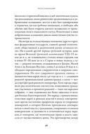 Эпоха завоеваний. Греческий мир от Александра до Адриана (336 г. до н.э. – 138 г. н.э.) — фото, картинка — 40