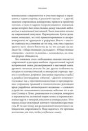 Эпоха завоеваний. Греческий мир от Александра до Адриана (336 г. до н.э. – 138 г. н.э.) — фото, картинка — 41
