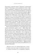 Эпоха завоеваний. Греческий мир от Александра до Адриана (336 г. до н.э. – 138 г. н.э.) — фото, картинка — 45