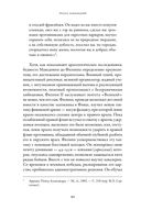 Эпоха завоеваний. Греческий мир от Александра до Адриана (336 г. до н.э. – 138 г. н.э.) — фото, картинка — 46