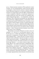 Эпоха завоеваний. Греческий мир от Александра до Адриана (336 г. до н.э. – 138 г. н.э.) — фото, картинка — 48