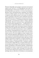 Эпоха завоеваний. Греческий мир от Александра до Адриана (336 г. до н.э. – 138 г. н.э.) — фото, картинка — 49