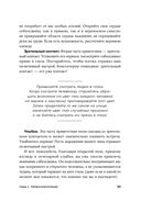 Понравиться за 90 секунд — фото, картинка — 20