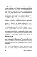 Понравиться за 90 секунд — фото, картинка — 21