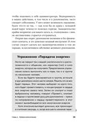 Понравиться за 90 секунд — фото, картинка — 22