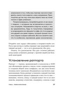 Понравиться за 90 секунд — фото, картинка — 24