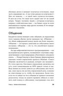 Понравиться за 90 секунд — фото, картинка — 26