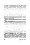 Понравиться за 90 секунд — фото, картинка — 27