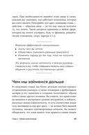 Понравиться за 90 секунд — фото, картинка — 28