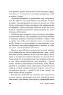 Понравиться за 90 секунд — фото, картинка — 29