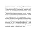 Понравиться за 90 секунд — фото, картинка — 30