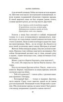 Братья. Книга 3. Завтрашний царь. Том 1 — фото, картинка — 17