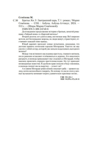 Братья. Книга 3. Завтрашний царь. Том 1 — фото, картинка — 22