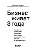 Бизнес живет три года — фото, картинка — 2