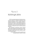 Бренная любовь — фото, картинка — 10