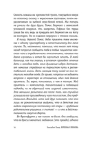 Бренная любовь — фото, картинка — 12