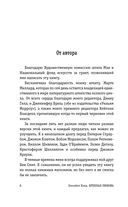 Бренная любовь — фото, картинка — 7