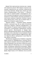 Бренная любовь — фото, картинка — 8