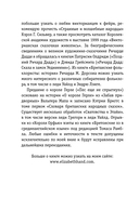 Бренная любовь — фото, картинка — 9