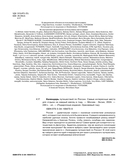 Календарь путешествий по России. Самые интересные места для отдыха на каждый месяц года — фото, картинка — 1
