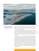 Календарь путешествий по России. Самые интересные места для отдыха на каждый месяц года — фото, картинка — 12