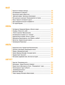 Календарь путешествий по России. Самые интересные места для отдыха на каждый месяц года — фото, картинка — 3