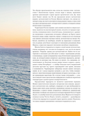 Календарь путешествий по России. Самые интересные места для отдыха на каждый месяц года — фото, картинка — 6