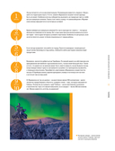 Календарь путешествий по России. Самые интересные места для отдыха на каждый месяц года — фото, картинка — 10