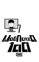 Моб Психо 100. Том 7. Книга 13-14 — фото, картинка — 2