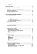 Универсальный UX-специалист: исследуй, визуализируй, пропагандируй — фото, картинка — 11