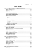 Универсальный UX-специалист: исследуй, визуализируй, пропагандируй — фото, картинка — 12