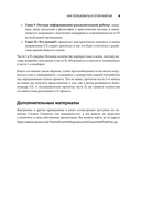 Универсальный UX-специалист: исследуй, визуализируй, пропагандируй — фото, картинка — 6