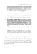Универсальный UX-специалист: исследуй, визуализируй, пропагандируй — фото, картинка — 8