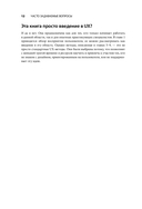 Универсальный UX-специалист: исследуй, визуализируй, пропагандируй — фото, картинка — 9