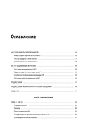 Универсальный UX-специалист: исследуй, визуализируй, пропагандируй — фото, картинка — 10