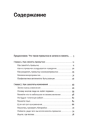 Стать другим, оставаясь собой — фото, картинка — 1