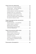 Стать другим, оставаясь собой — фото, картинка — 2