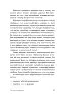 Стать другим, оставаясь собой — фото, картинка — 11