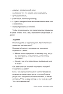 Стать другим, оставаясь собой — фото, картинка — 12