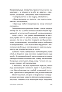 Стать другим, оставаясь собой — фото, картинка — 13