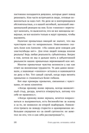 Стать другим, оставаясь собой — фото, картинка — 14