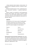 Стать другим, оставаясь собой — фото, картинка — 15