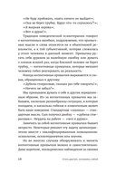 Стать другим, оставаясь собой — фото, картинка — 16