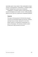 Стать другим, оставаясь собой — фото, картинка — 17