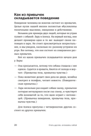 Стать другим, оставаясь собой — фото, картинка — 18